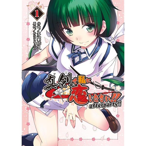 Amazon.co.jp: 真剣で私に恋しなさい!S 九鬼紋白編(1) (角川 Amazon.co.jp: 真剣で私に恋しなさい!S 九鬼紋白編(1) (角川